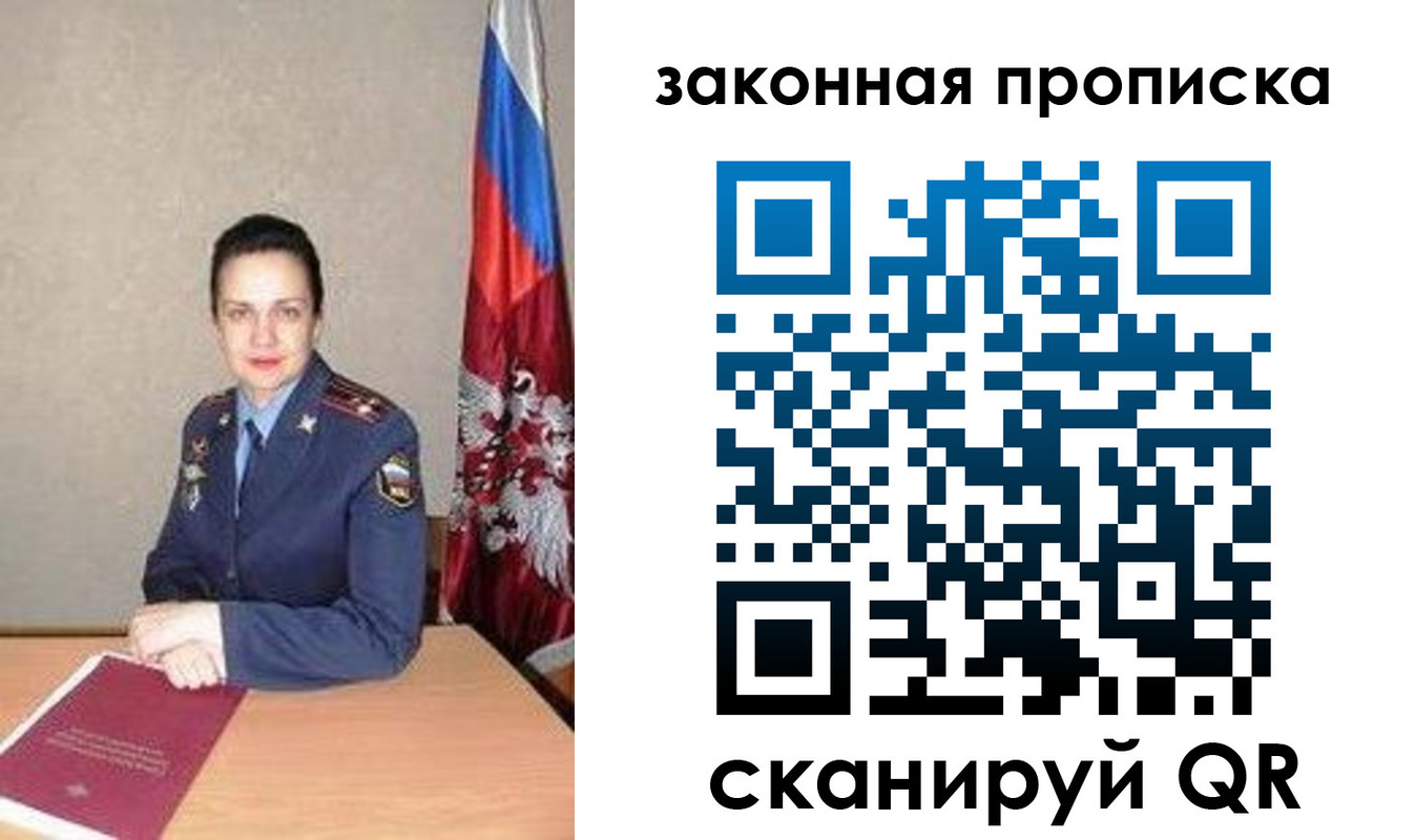 временная регистрация 2025 в Удачном