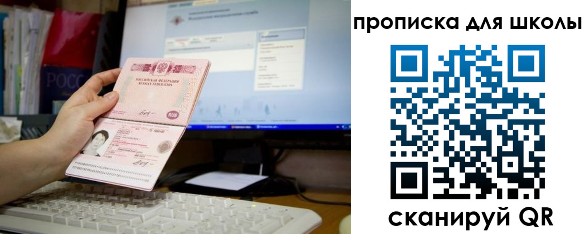 прописка 2025 в Удачном