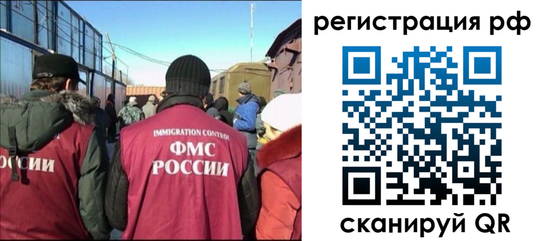 временная регистрация для всех в Удачном